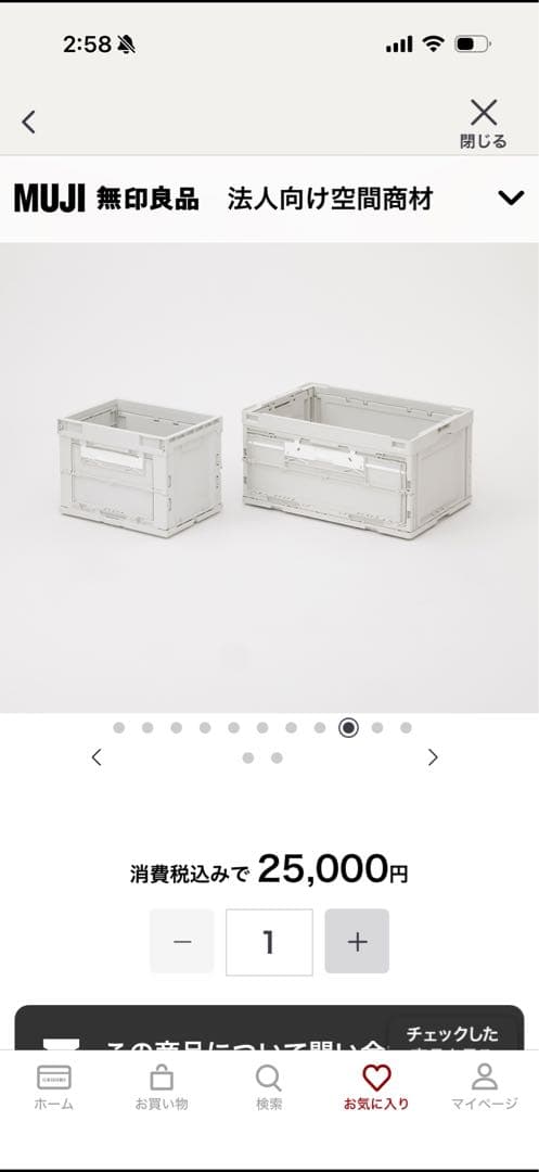 無印良品 折りたたみコンテナ 大 2面開閉扉付（5個セット) ドーリー 4