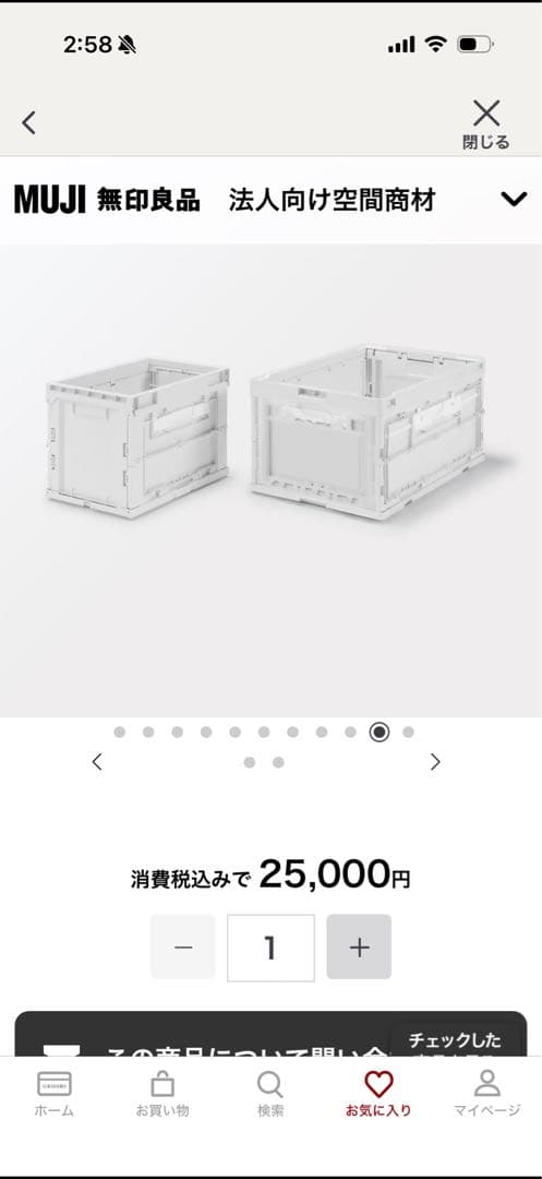 無印良品 折りたたみコンテナ 大 2面開閉扉付（5個セット) ドーリー 4