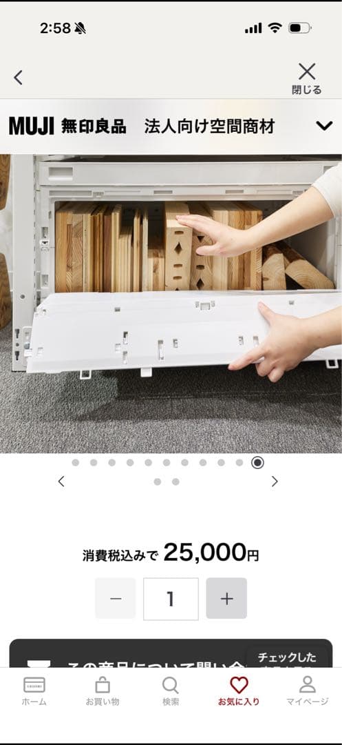 無印良品 折りたたみコンテナ 大 2面開閉扉付（5個セット) ドーリー 4