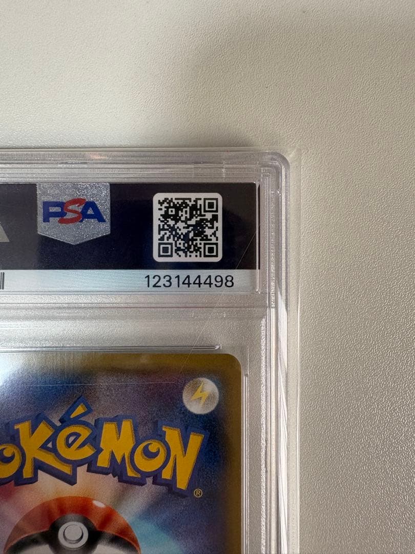 ヒガナ SR PSA10