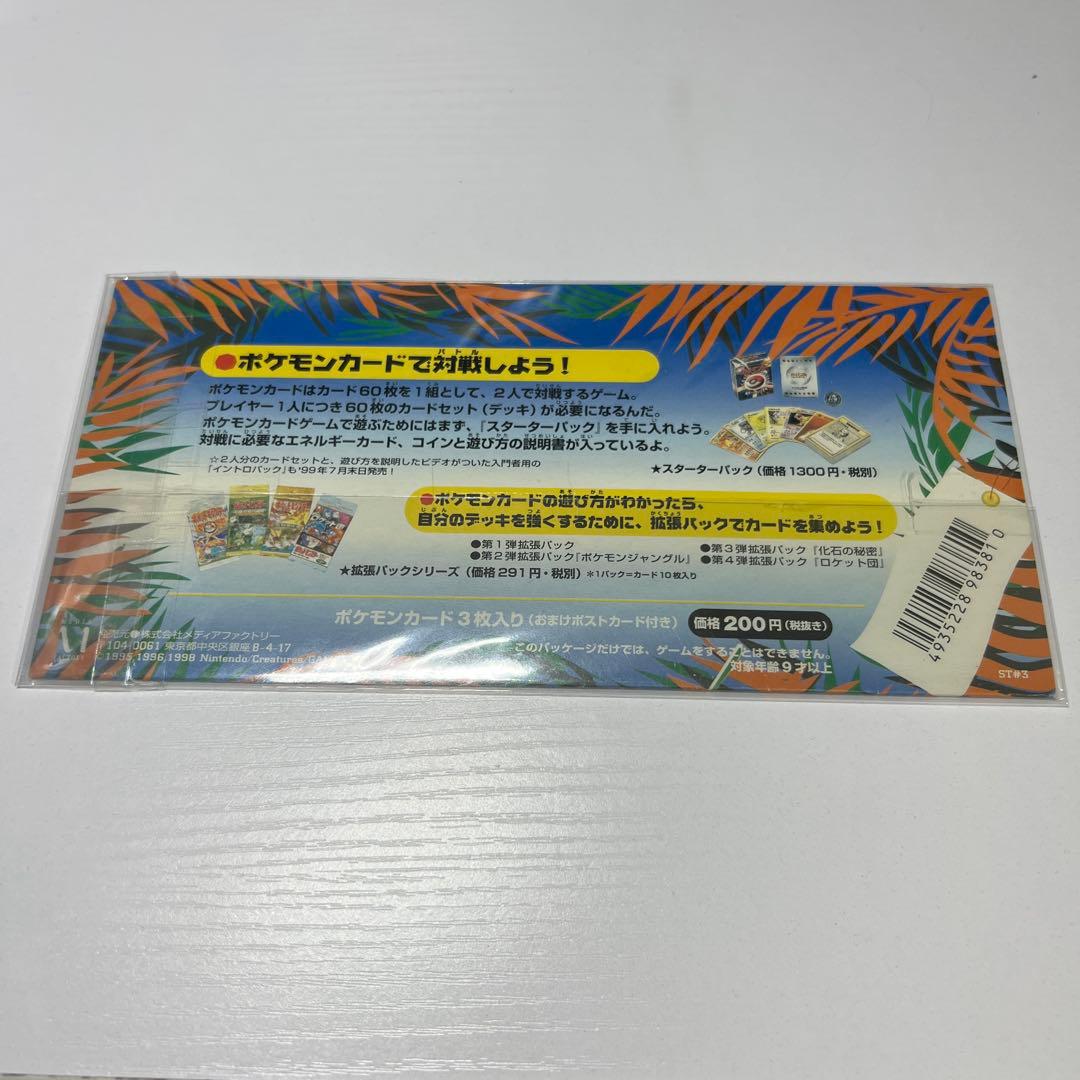 【最終値下げ】サザンアイランド ポケモンカードセット　セミコンプリート