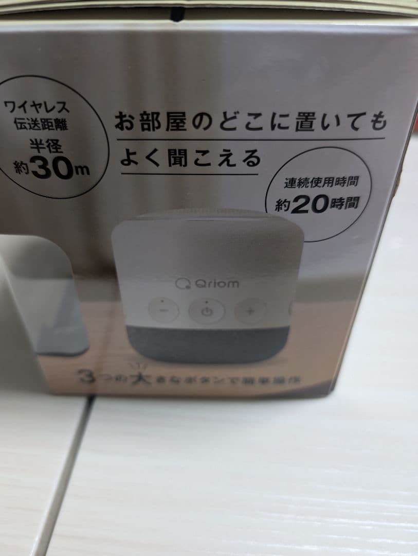 ★お値下げ★[山善]テレビ用 手元スピーカー YTR-D500(OW)