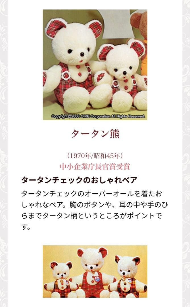 オオイケ　アニマルペット　クマ　くま　ぬいぐるみ　昭和レトロ