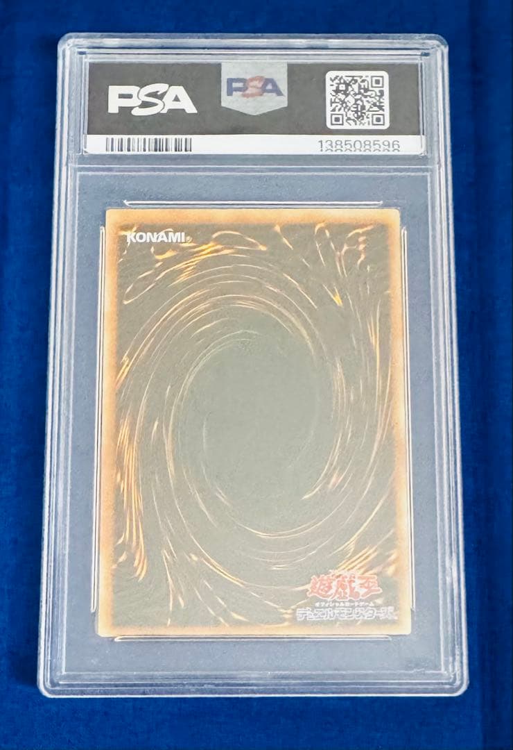 【鑑定品】遊戯王　インセクト女王　レリーフ　アルティメットレア　PSA9