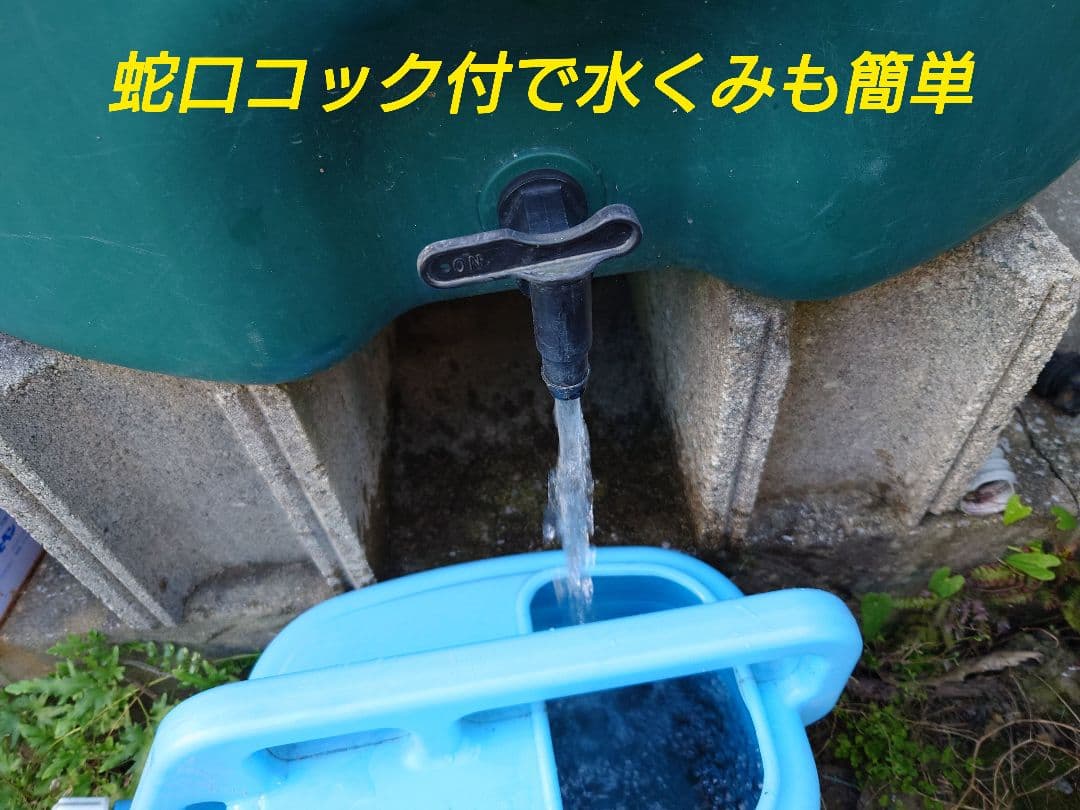 蛇口コック付き雨水タンク110L本体＋集水器・ホースのセット【送料込み】