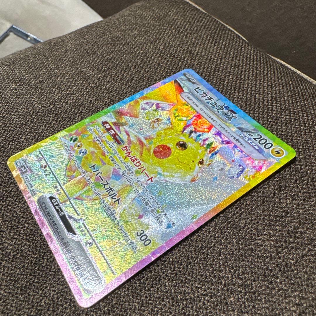 チ*ン様 超電ブレイカー　ピカチュウex SAR
