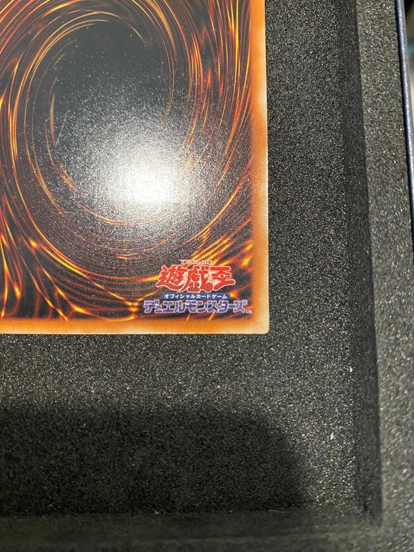 醤*送様 遊戯王　準美品　スターダストドラゴン　レリーフ　TDGS