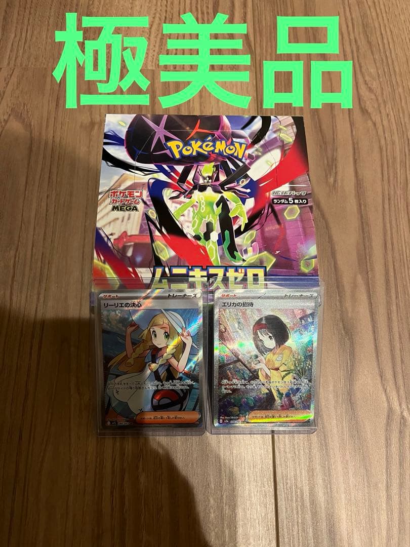 ポケモンカード　まとめ売り【即　購入可】