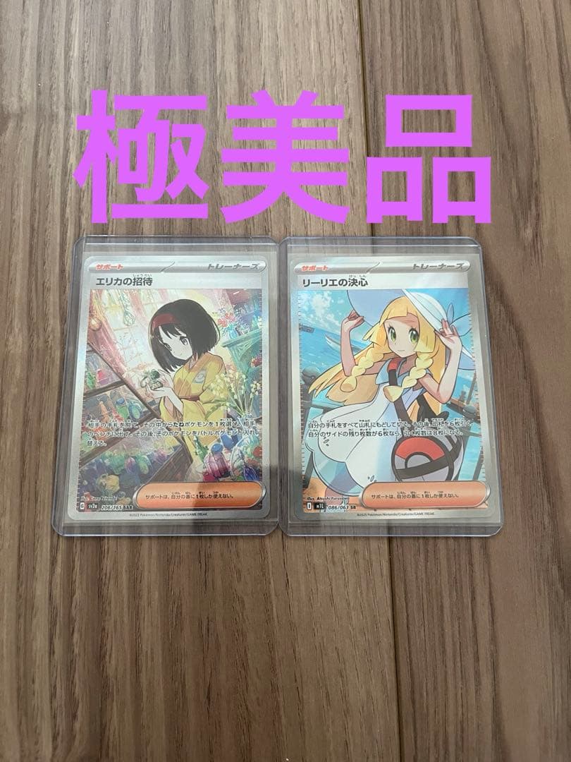 ポケモンカード　まとめ売り【即　購入可】