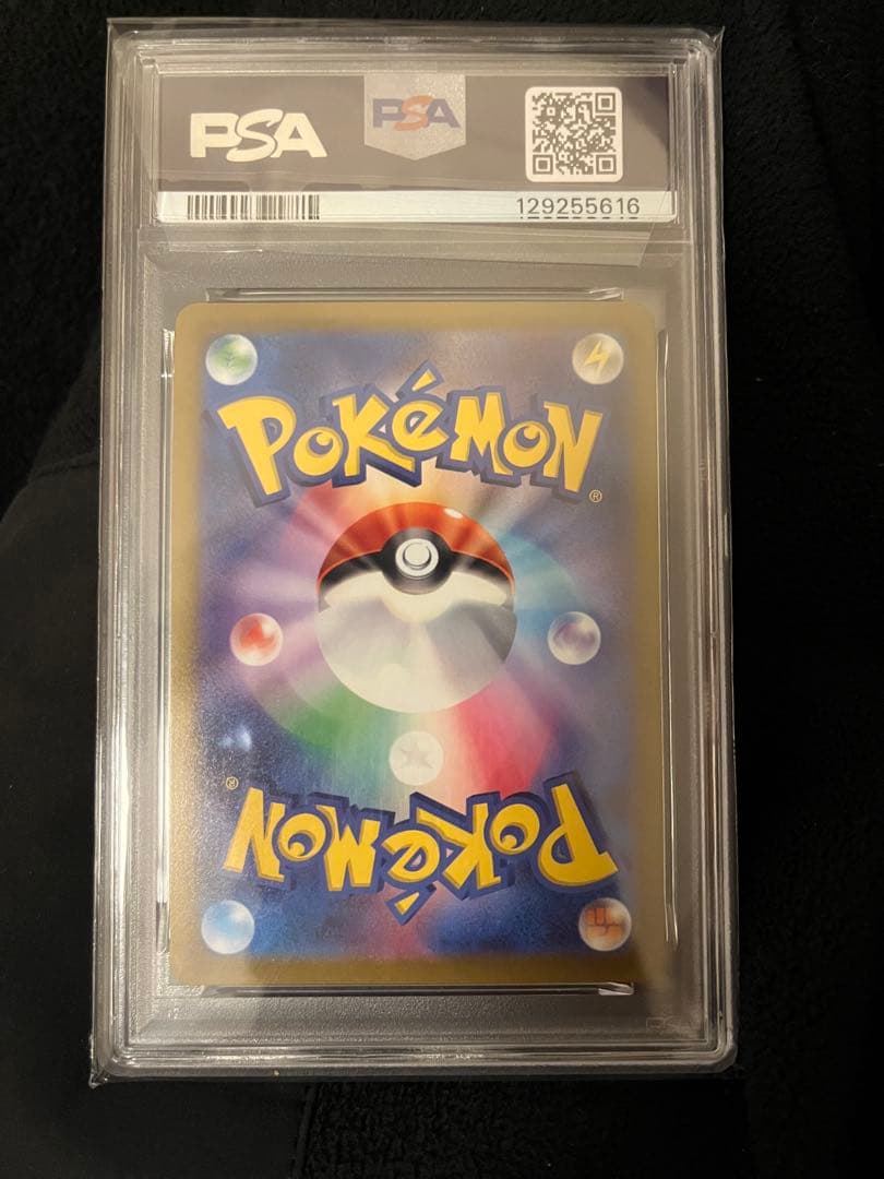 2021年 ピカチュウV PSA10 25周年記念