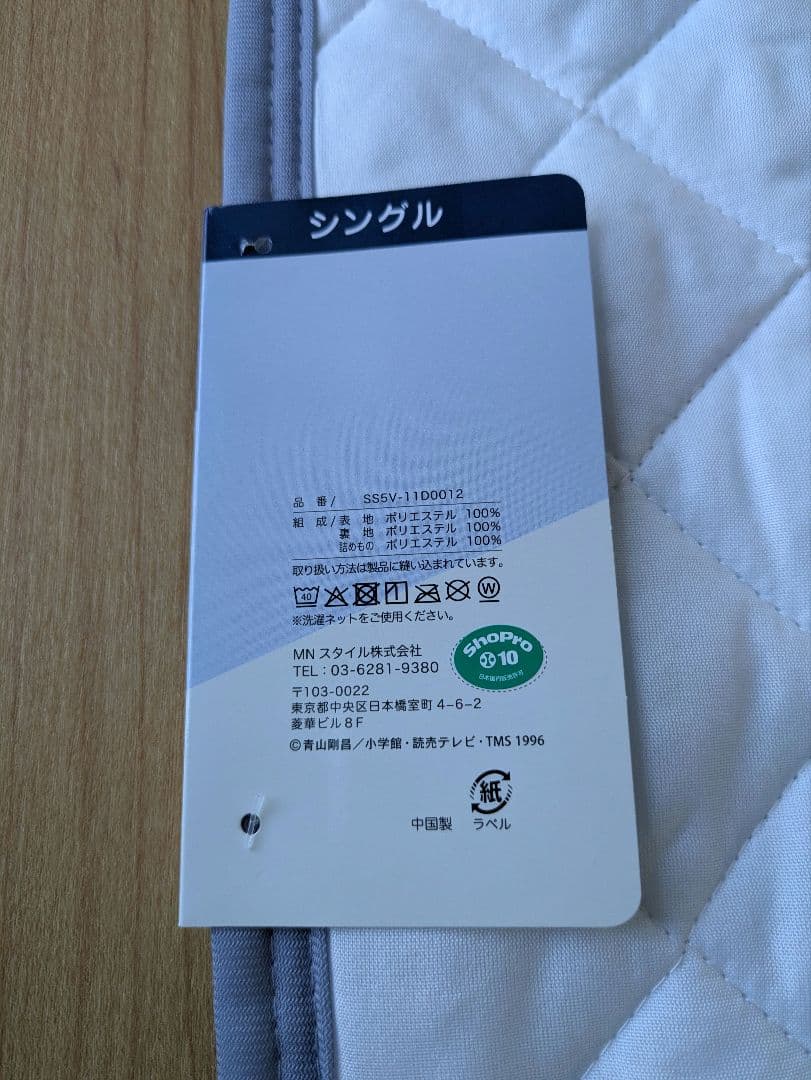 名探偵コナン タオルケット + シングルマット 安室透 バーボン 降谷零