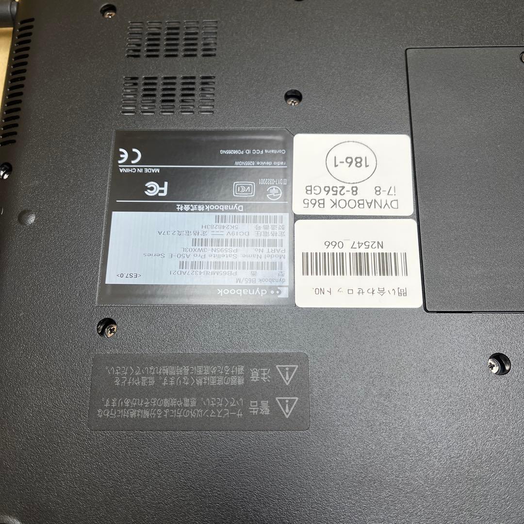 ノートパソコン dynabook B65 15.6インチ