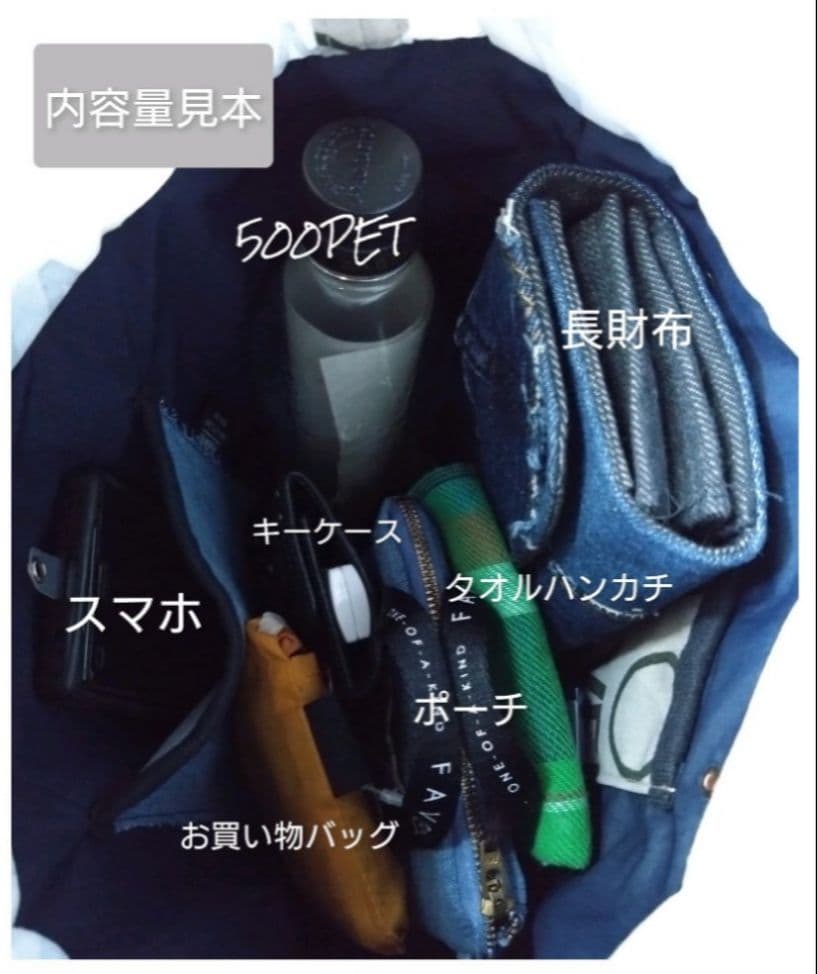 №809【DENIM✖️ルミちゃんサイドポケット付トート⚮̈】コヤンイサムチョン