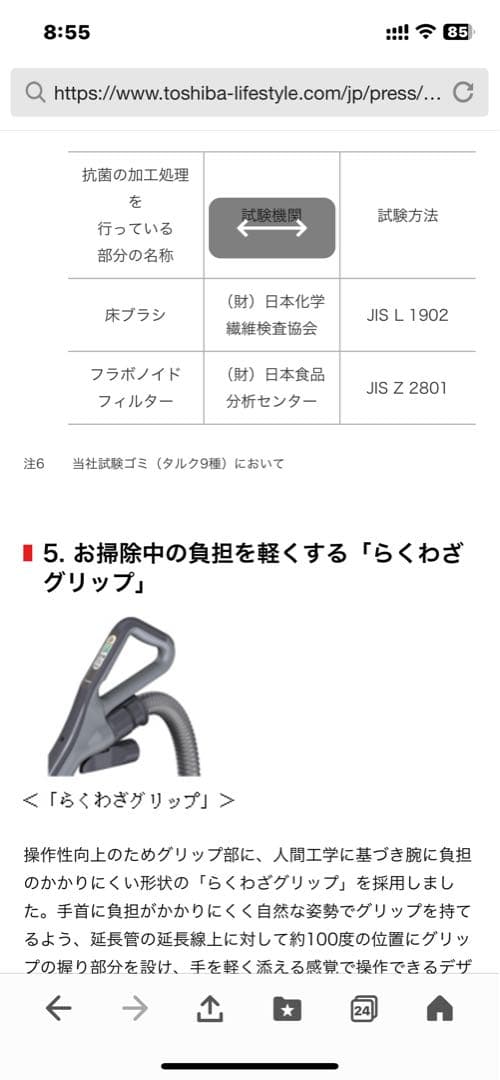 TOSHIBA サイクロン掃除機 VC-C11 シルバー