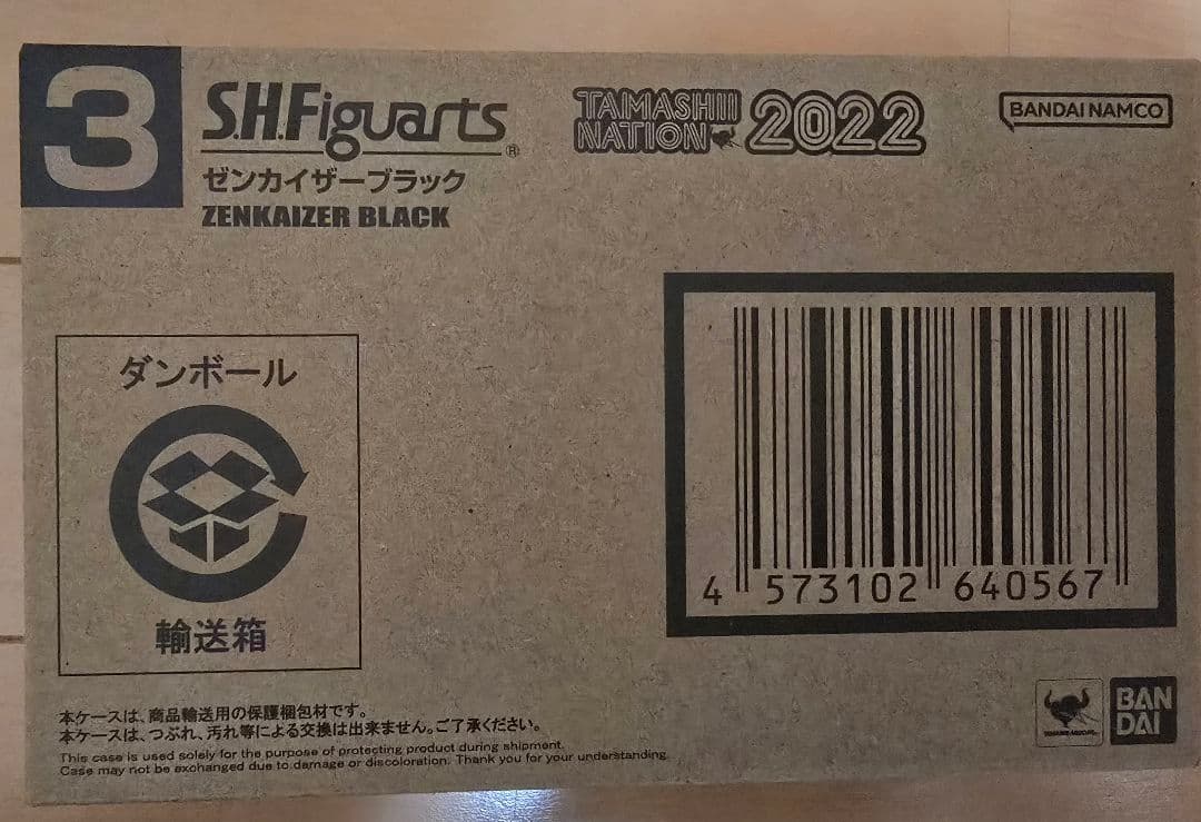 SHFiguarts ゼンカイザーブラック 魂ネイション2022