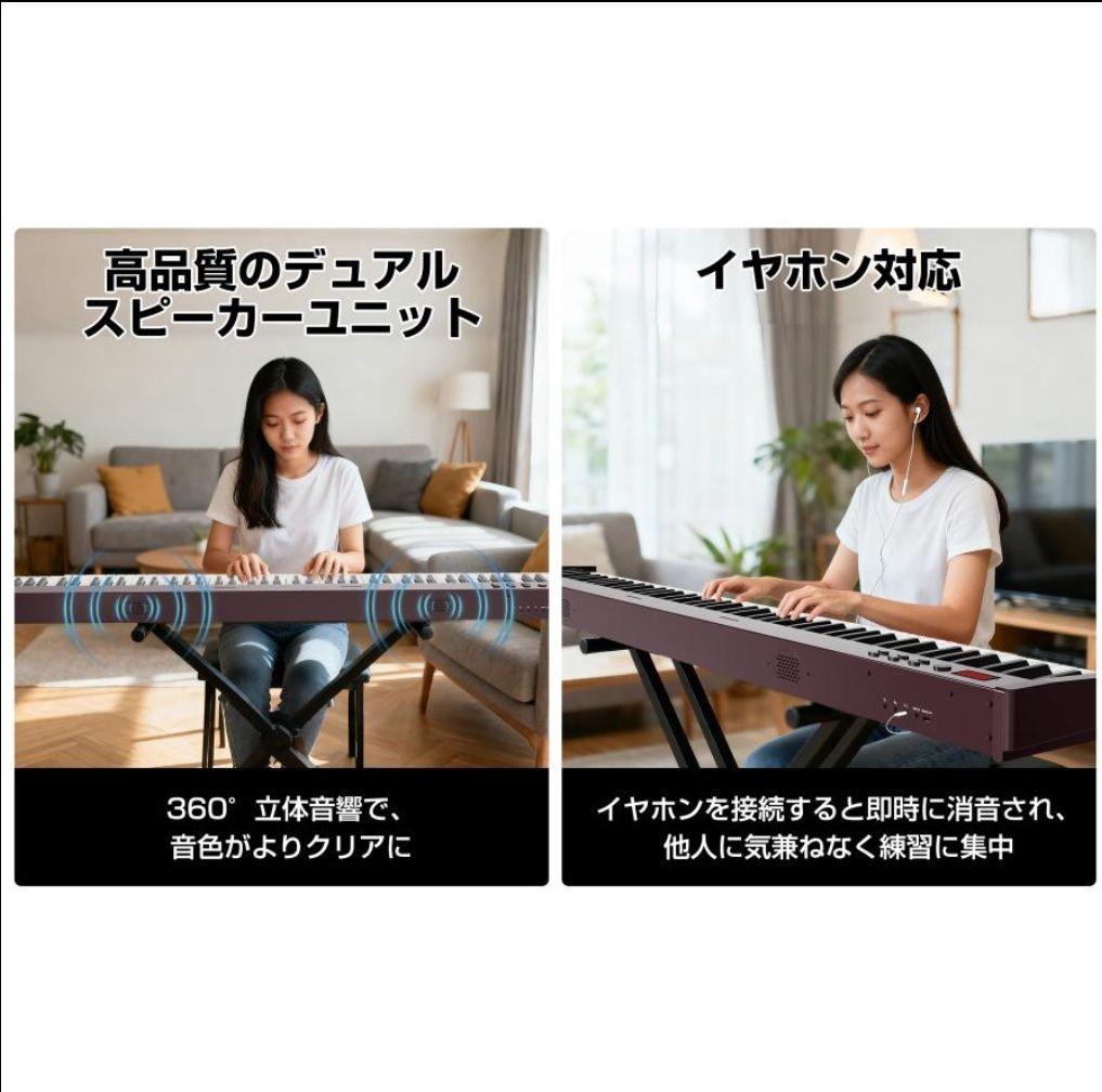 電子ピアノ88鍵盤 MIDI対応 充電型 Bluetooth5.6 スタンド付き
