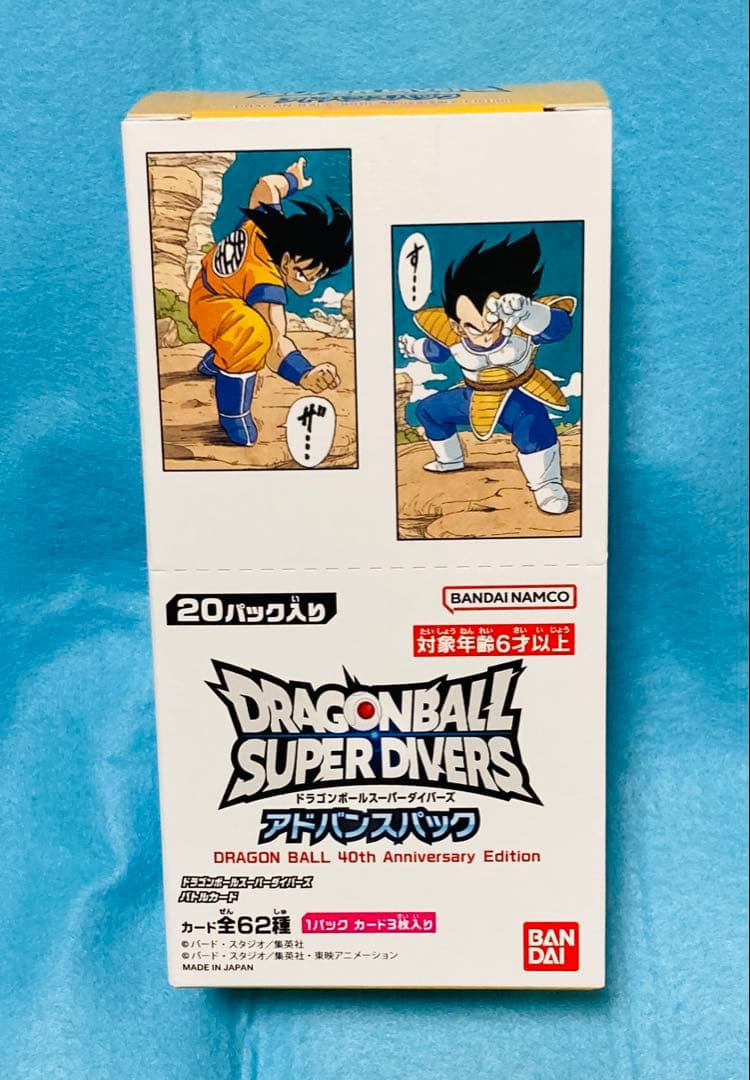 ドラゴンボール スーパーダイバーズ アドバンスパック40周年記念1BOX未開封