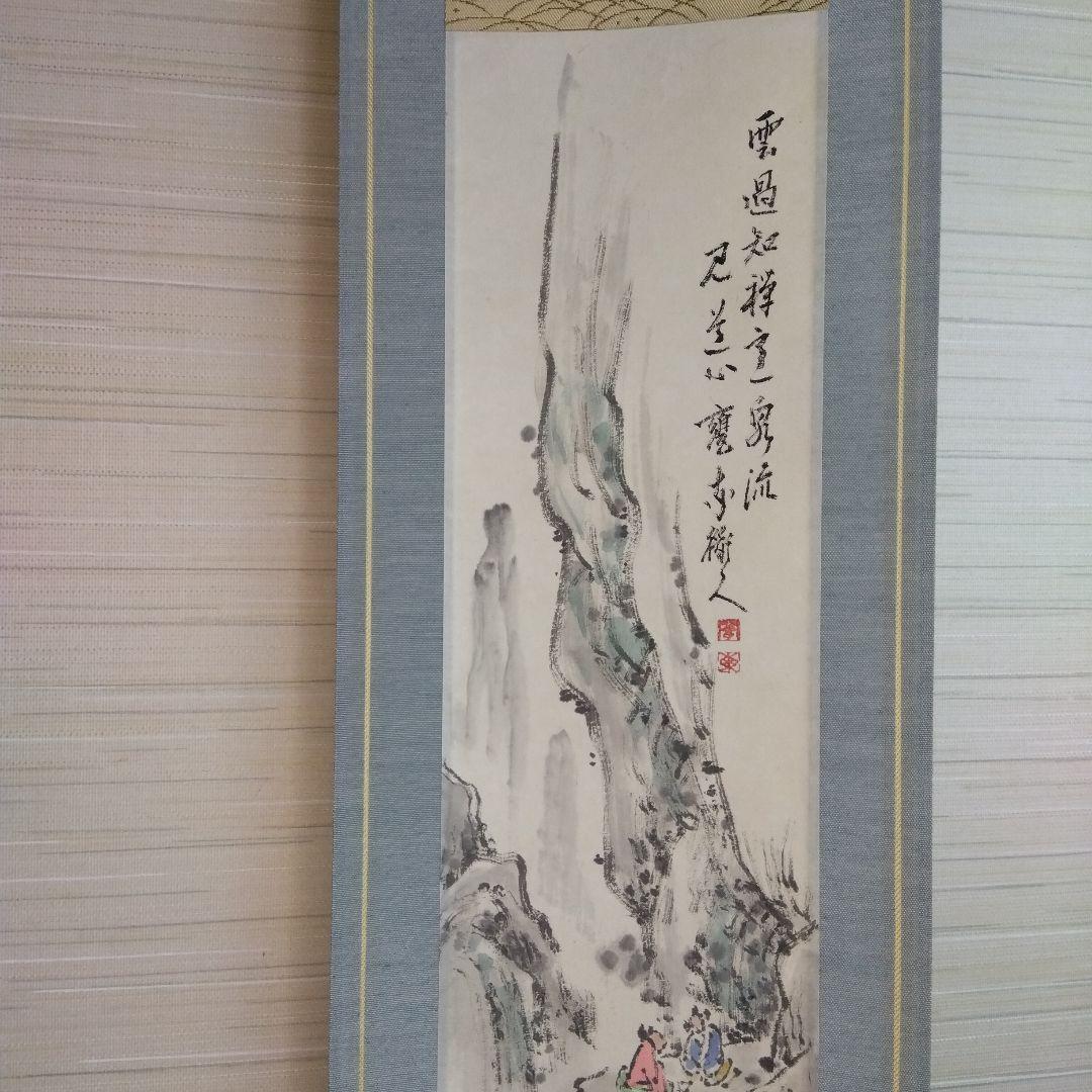 掛軸　深山幽谷図