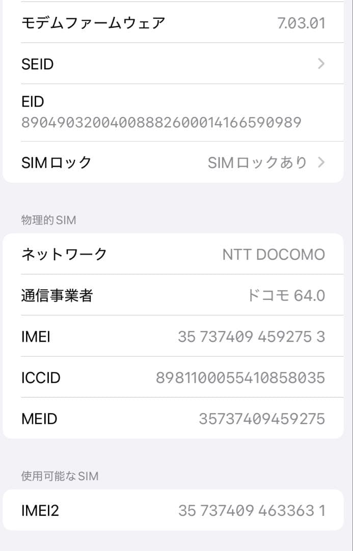 Apple iPhone XR 本体 SIMロックあり