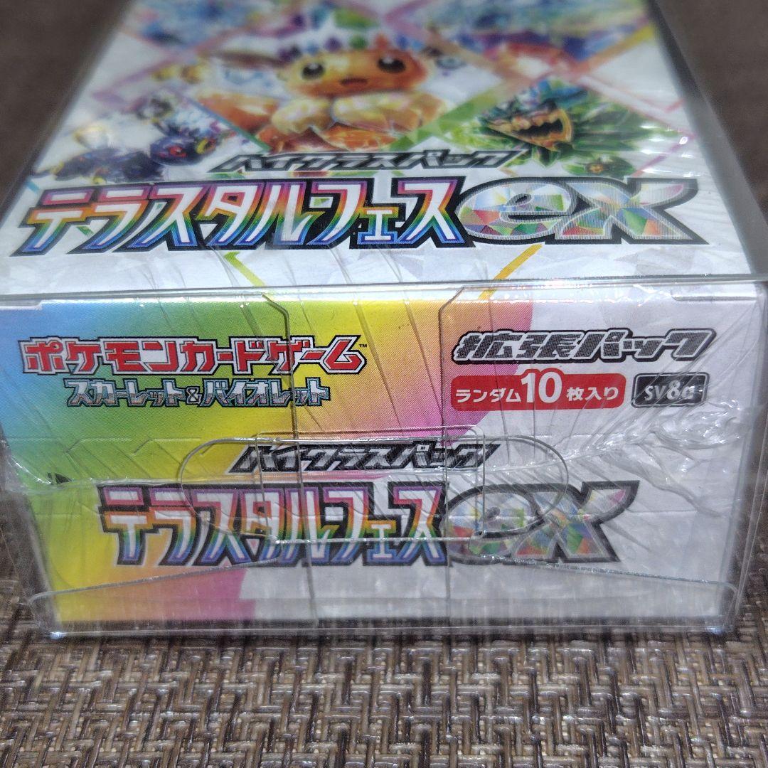【未開封シュリンク付き】テラスタルフェスex 1BOX