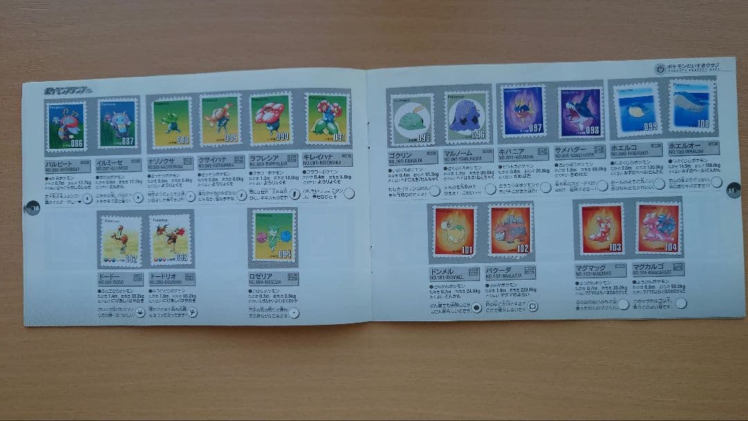ポケモンスタンプ　まとめ売り