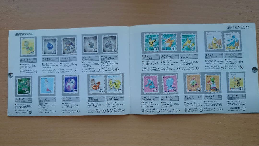 ポケモンスタンプ　まとめ売り