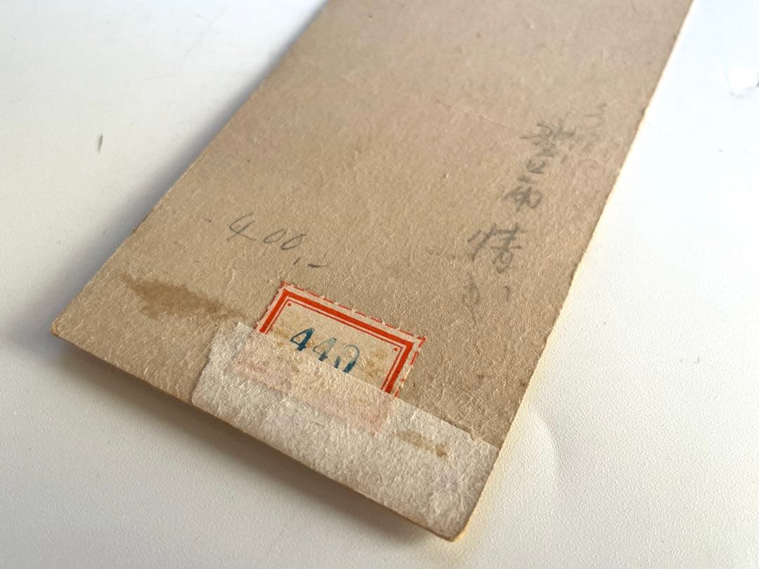詩人　童謡作家　野口雨情　直筆　肉筆　書　短冊　額なし　波は篠つき
