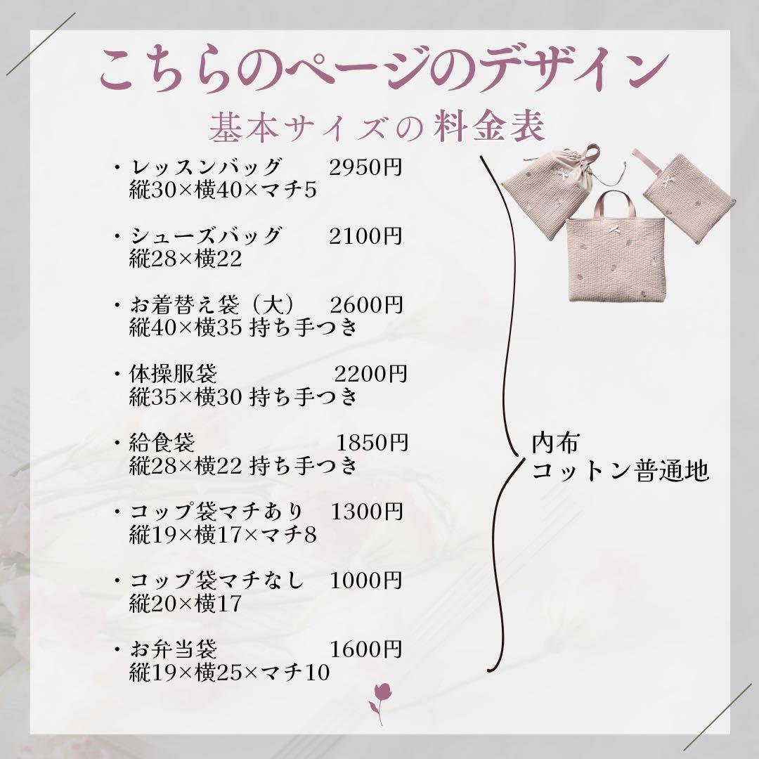 【1件目】40代〜モテオジコーデ様　オーダー　入園入学グッズ