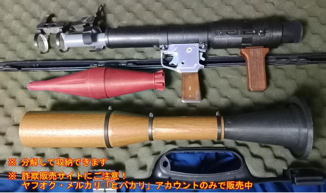 フルスクラッチ RPG-7 ロケットランチャー 3Dプリンター 成形 赤C
