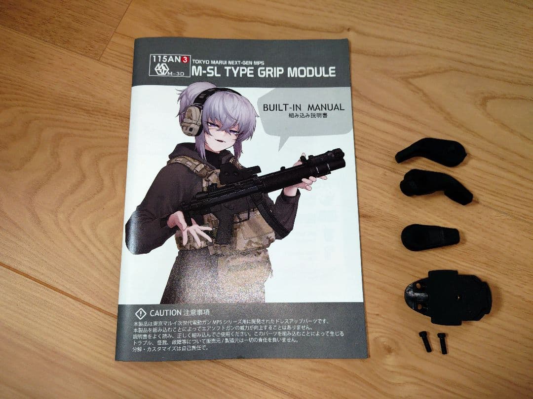 x115xTAYLOR　マルイ次世代MP5用　マグプルSLタイプ 中古美品