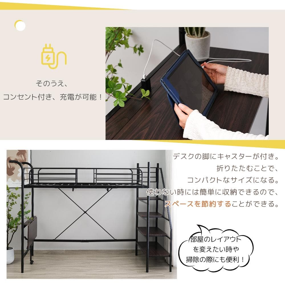 超人気✨！システムベット ロフトベッド（S） デスク・コンセント付きBLACK