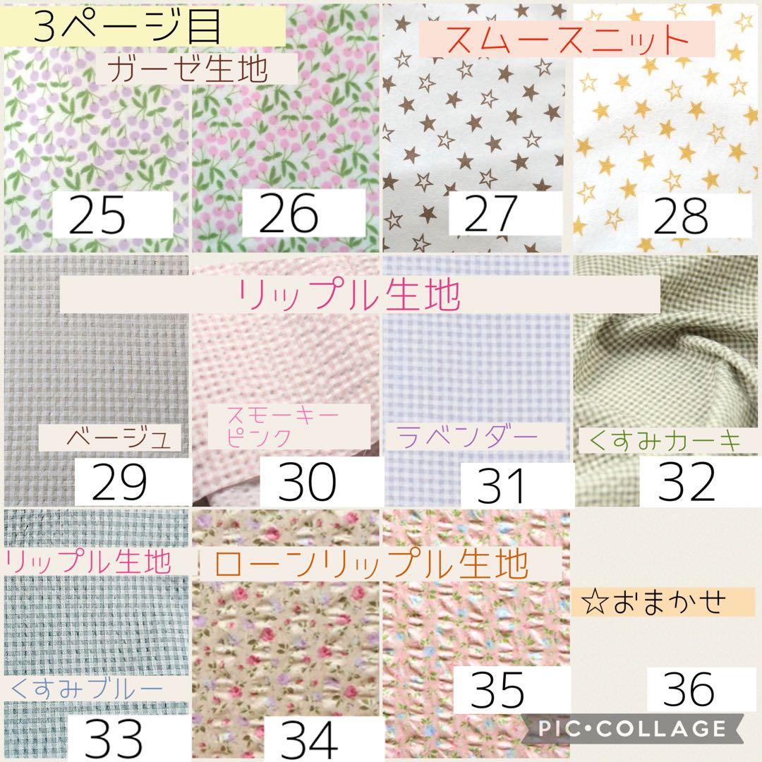 【ゆう】全被せカニューレバンド