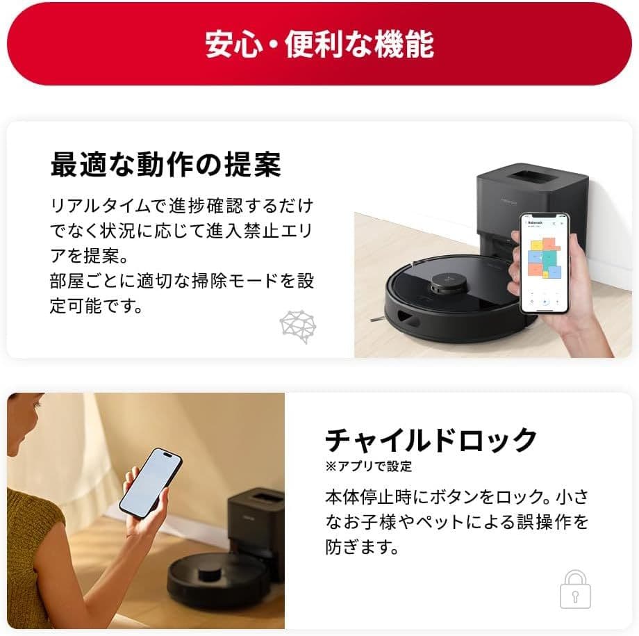 新品☆ roborock Q7B+ ロボット掃除機 水拭き両用 自動ゴミ収集