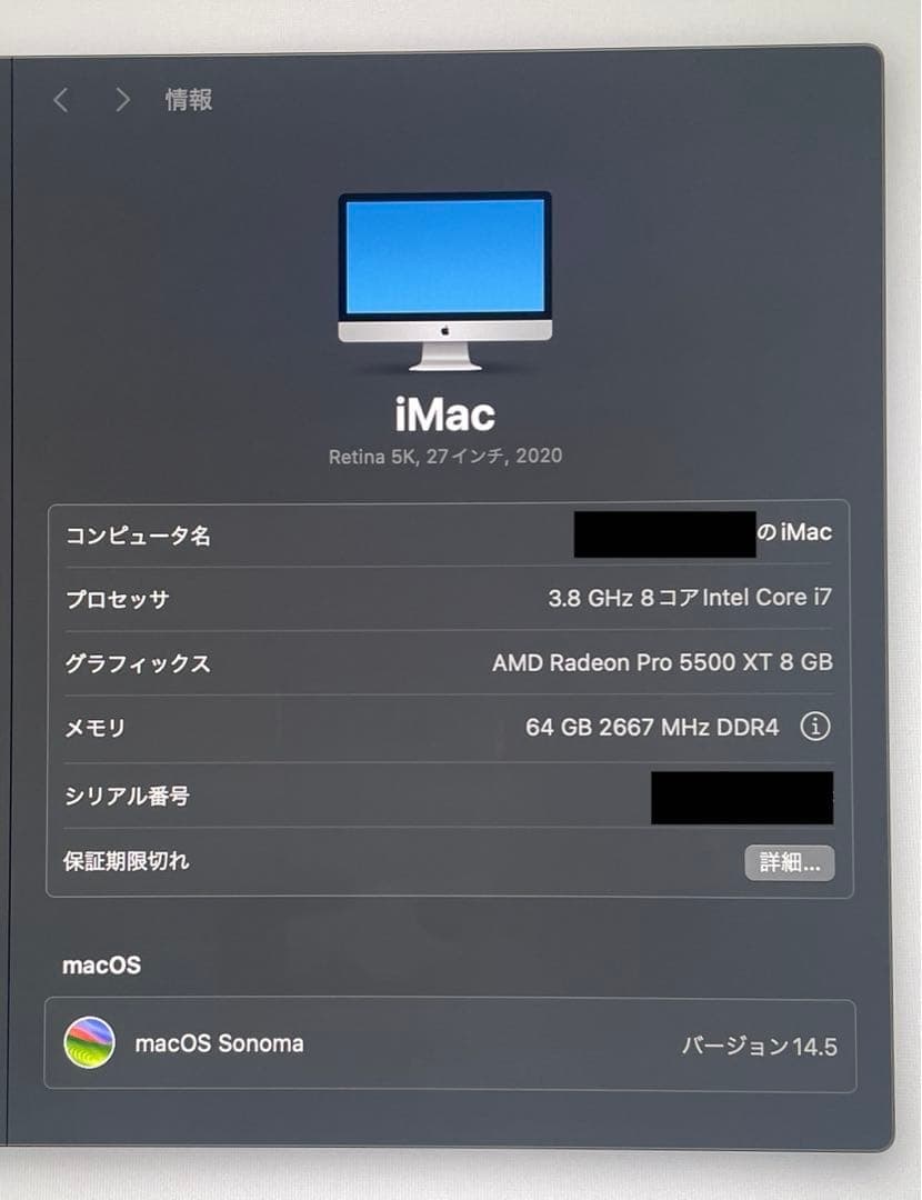 iMac 27インチ 2020 Intel i7 64GB 1TB