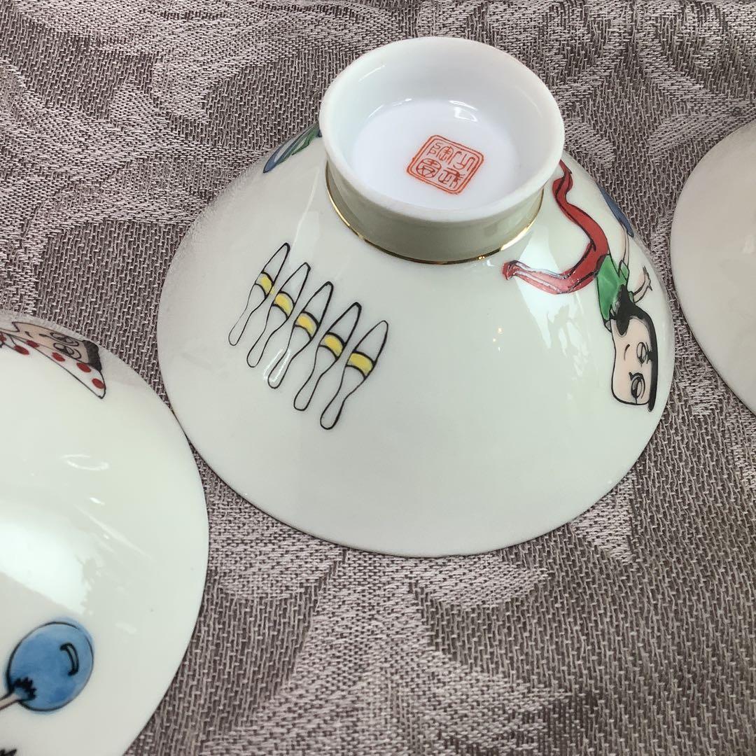 昭和 レトロ 茶碗 ボーリング 中山 リツコ