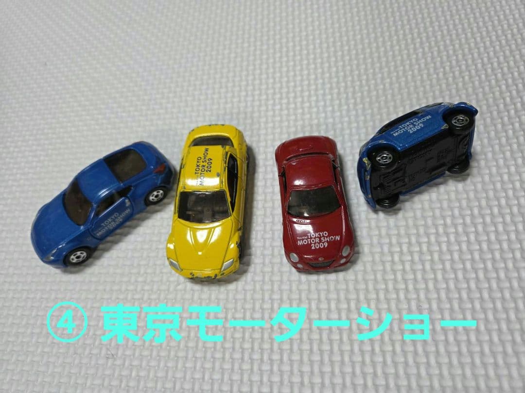 トミカ まとめ売大量 限定 トミカ博 金 銀ファクトリー 廃盤 非売品 349台