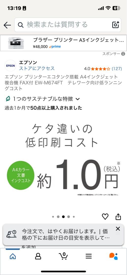 エプソン　EW-M674FT インクジェットプリンター　複合機　新品　テレワーク
