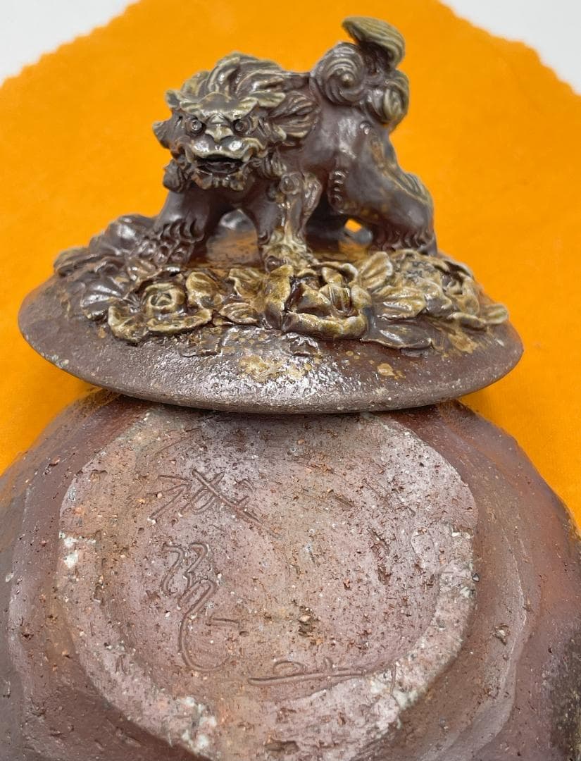 備前焼　難波誠治作　獅子　宝瓶　NS5