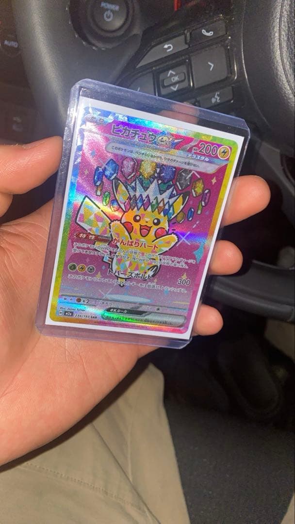 ピカチュウex sar美品