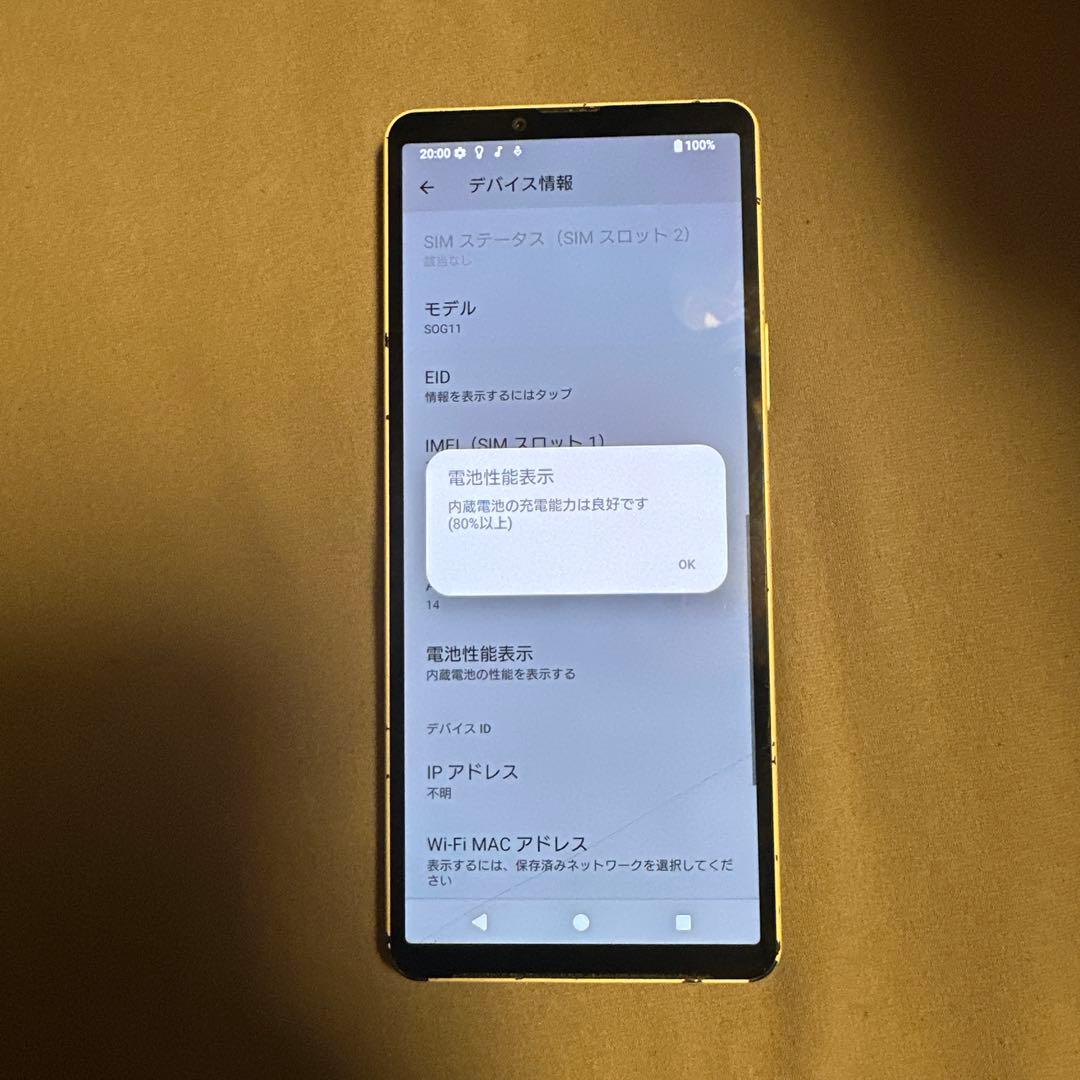 Sony Xperia 10Ⅴ SOG11 SiMフリー ジャンク