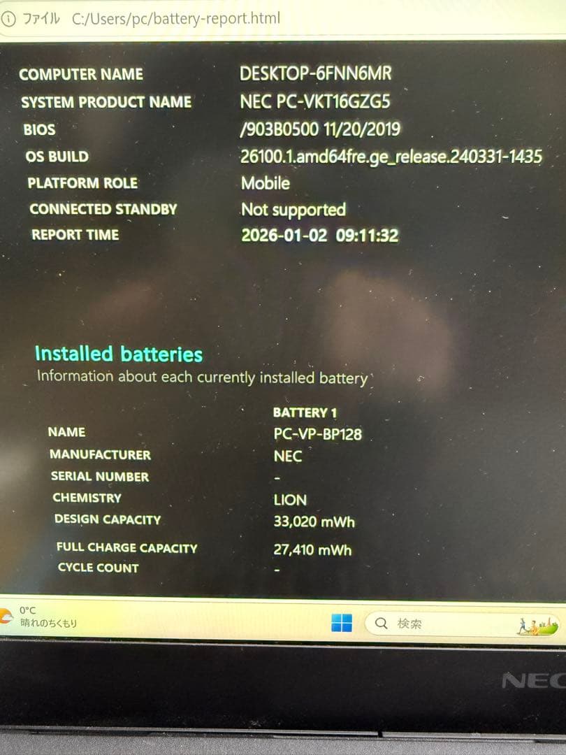 NEC ノートPC VersaPro VKT16G-5 SSD搭載