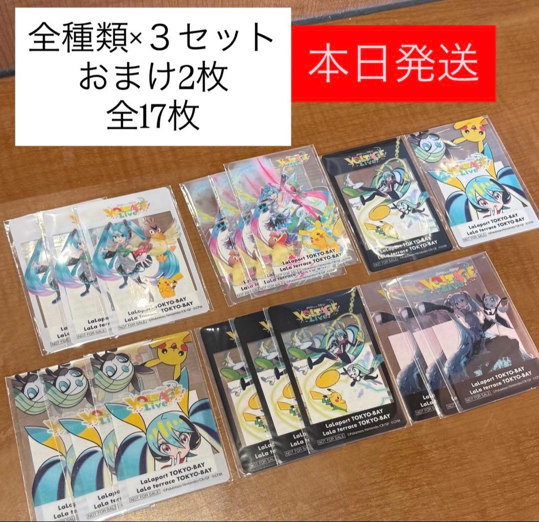 ポケモン 初音ミク ポケミクライブ ららぽーと 特典 クリアカード 全17枚