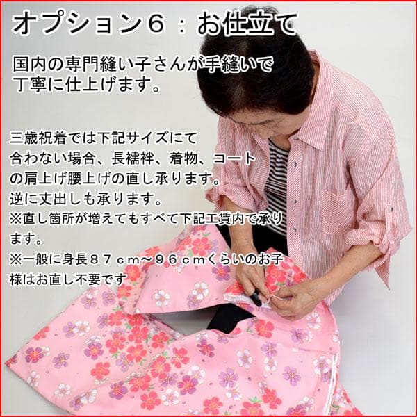 七五三 三歳 女児 被布着物フルセット 半衿伊達襟付き 花ひめ お仕立て無料
