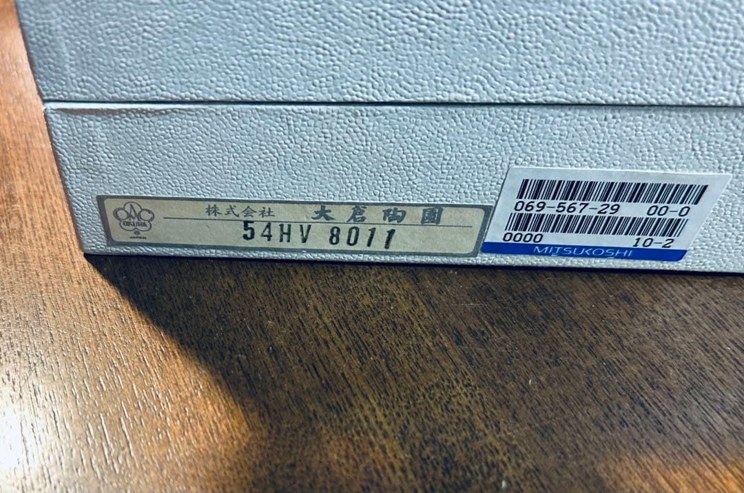 大倉陶園 ブルーローズ（54HV-8011）15cm銘々皿 5枚揃 新品