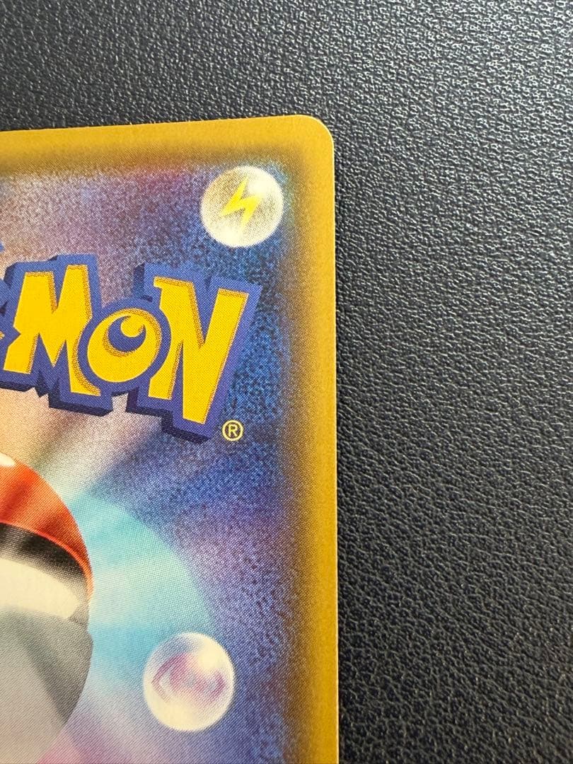 ポケカ　ポケモンカード　仰天のボルテッカー　ピカチュウVMAX HR s4