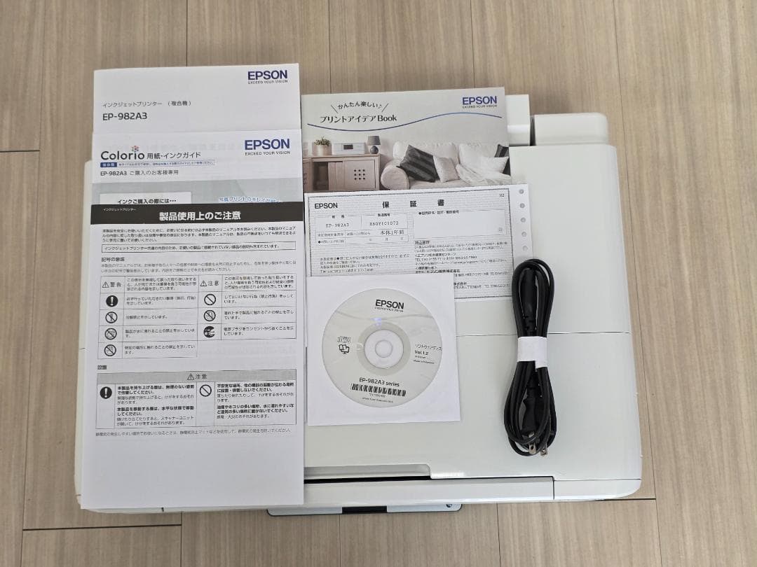 EPSON EP-982A3 インクジェット プリンター 複合機