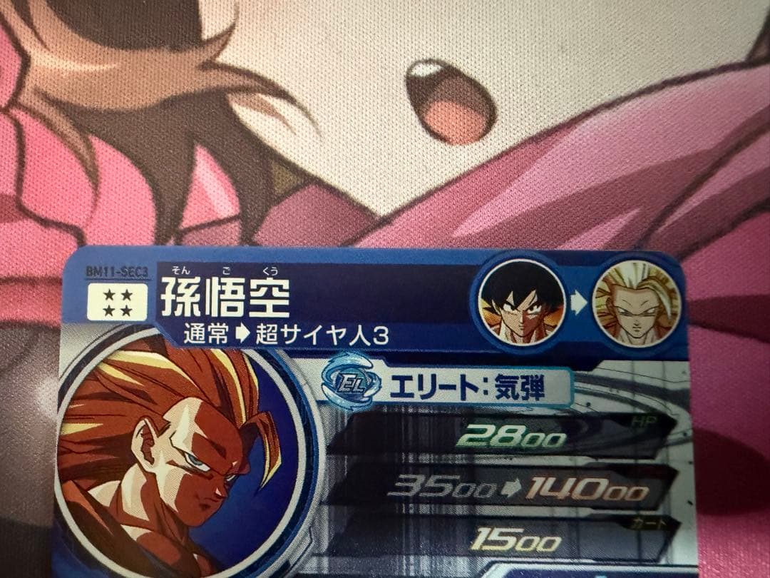 BM11-SEC3 孫悟空 マグネットローダー付き