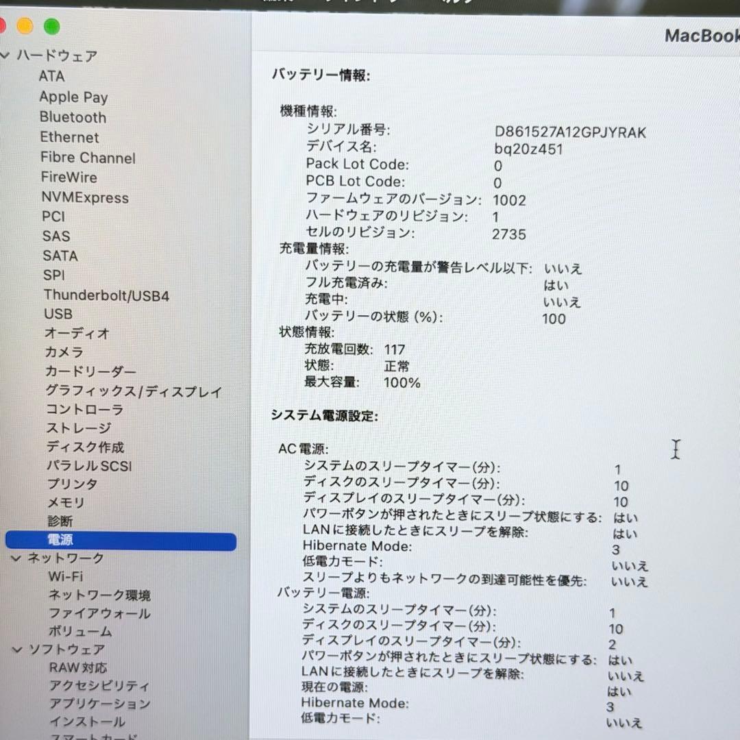 良品 MacbookAirM1(２０２０) 16GB/512GB スペースグレー
