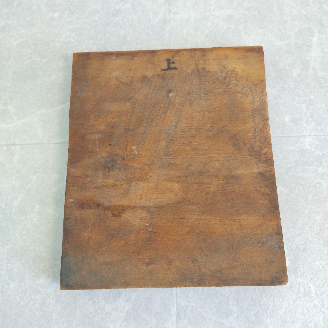 【希少/時代物】蔵出 版木 鏡文字 骨董品 古道具 刷り物 木彫 看板 当時物