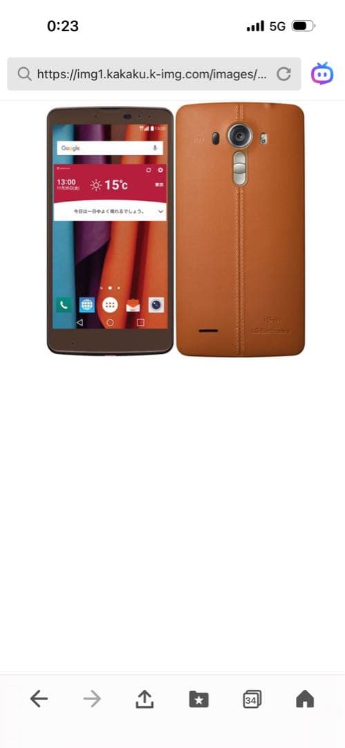 isai vivid Leather Brown 本体LGV32STA